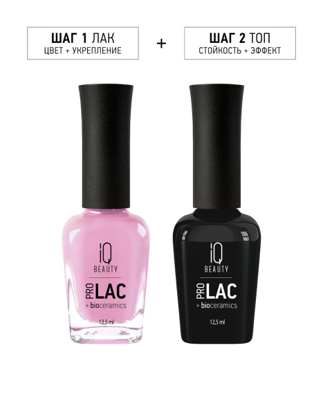 Лак для ногтей PROLAC+bioceramics укрепляющий 013 Lulu, 12.5 мл в в Новосибирске