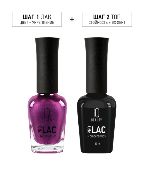 Лак для ногтей PROLAC+bioceramics укрепляющий 077 Twilight, 12.5 мл в в Новосибирске