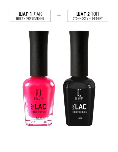 Лак для ногтей PROLAC+bioceramics укрепляющий 074 Frida, 12.5 мл в в Новосибирске