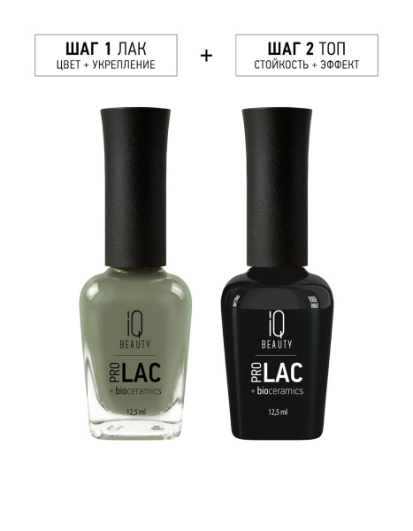 Лак для ногтей PROLAC+bioceramics укрепляющий 041 Change the Rules, 12.5 мл в в Челябинске Лак для ногтей PROLAC+bioceramics укрепляющий 041 Change the Rules, 12.5 мл в в Челябинске