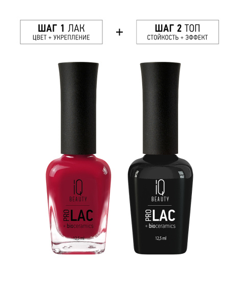 Лак для ногтей PROLAC+bioceramics укрепляющий 167 Dominanta, 12.5 мл в в Новосибирске