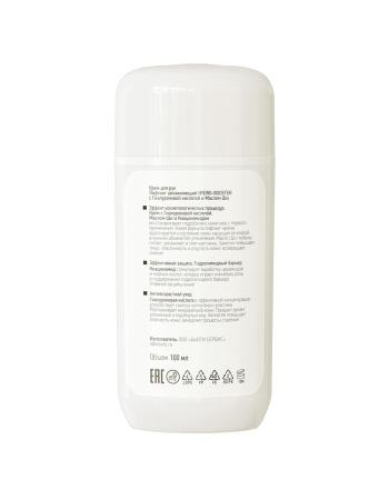 Крем для рук лифтинг увлажняющий Hydro-Booster с Гиалуроновой кислотой и Маслом Ши, 100 мл.
