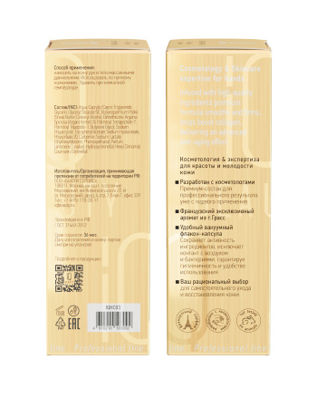 Крем для рук филлер омолаживающий Filler Anti-Age с Пептидным комплексом, 100 мл.