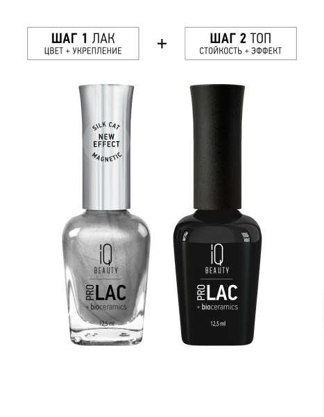 Лак для ногтей PROLAC+bioceramics укрепляющий 172 Chrome only, 12.5 мл в в Новосибирске