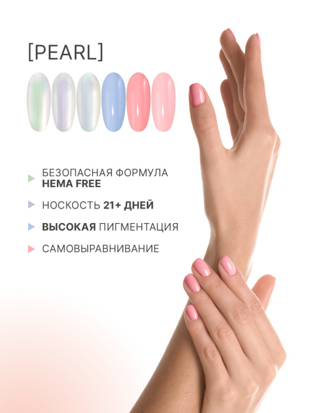 Промо набор каучуковых гель-лаков IQ BEAUTY с кальцием «Pearl», 6 шт. по 10 мл в в Новосибирске