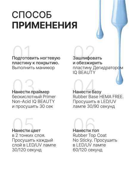 Промо набор каучуковых гель-лаков IQ BEAUTY с кальцием «Pearl», 6 шт. по 10 мл в в Новосибирске