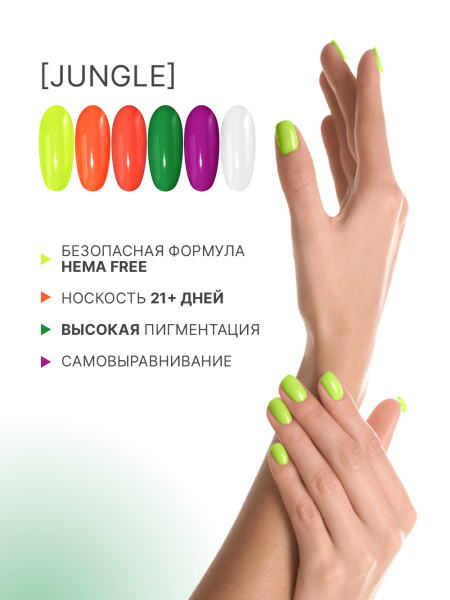 Промо набор каучуковых гель-лаков IQ BEAUTY с кальцием «Jungle», 6 шт. по 10 мл в в Новосибирске