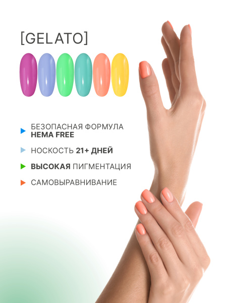 Промо набор каучуковых гель-лаков IQ BEAUTY с кальцием «Gelato», 6 шт. по 10 мл в в Новосибирске