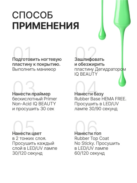 Промо набор каучуковых гель-лаков IQ BEAUTY с кальцием «Gelato», 6 шт. по 10 мл в в Новосибирске