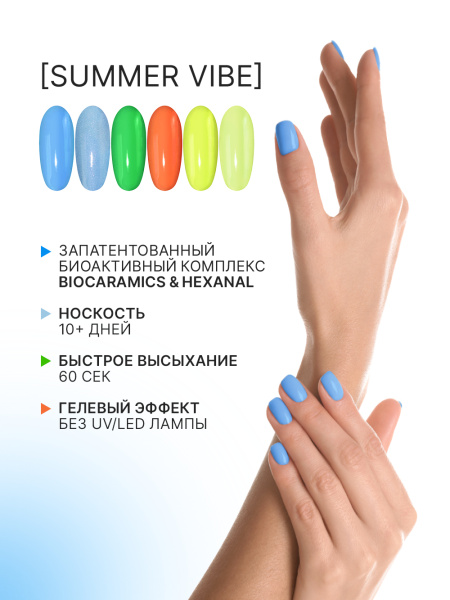 Промо набор лаков для ногтей PROLAC+bioceramics «Summer Vibe», 6 шт. по 12.5 мл в в Новосибирске