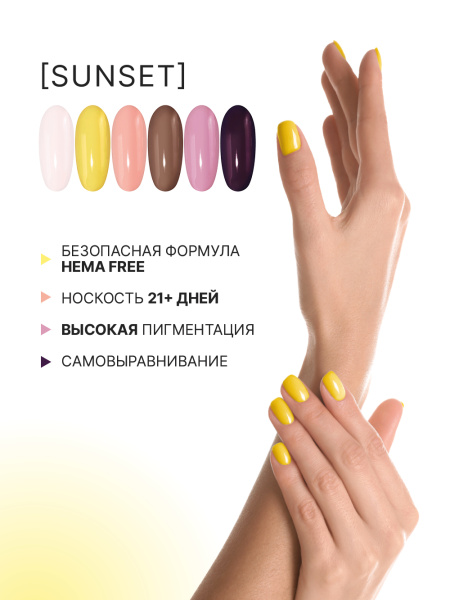 Промо набор каучуковых гель-лаков IQ BEAUTY с кальцием «Sunset», 6 шт. по 10 мл в в Новосибирске