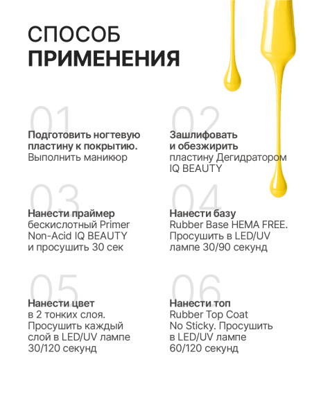 Промо набор каучуковых гель-лаков IQ BEAUTY с кальцием «Sunset», 6 шт. по 10 мл в в Новосибирске