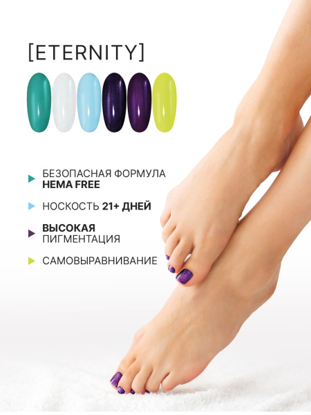 Промо набор каучуковых гель-лаков IQ BEAUTY с кальцием «Eternity», 6 шт. по 10 мл в в Новосибирске