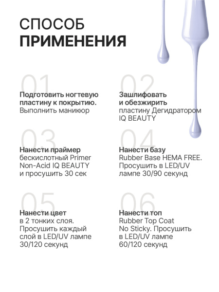 Промо набор каучуковых гель-лаков IQ BEAUTY с кальцием «Galaxy», 6 шт. по 10 мл в в Новосибирске