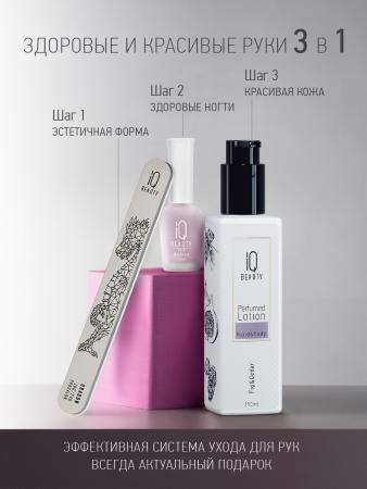 Промо набор средств ухода для ногтей и рук IQ BEAUTY «Золотому учителю» в в Челябинске