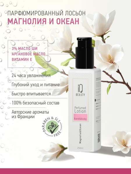 Промо набор средств ухода для ногтей и рук IQ BEAUTY «Любимому учителю» в в Новосибирске