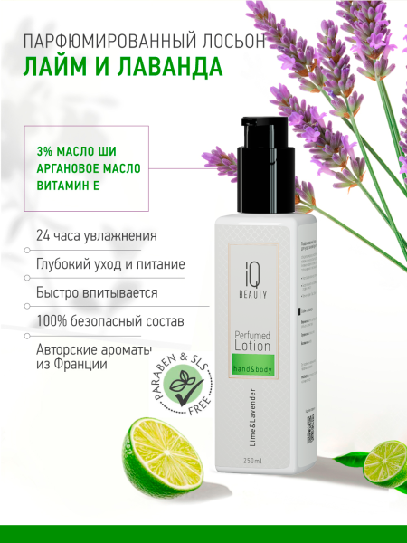 Промо набор средств ухода для ногтей и рук IQ BEAUTY «Лучшему учителю» в в Новосибирске