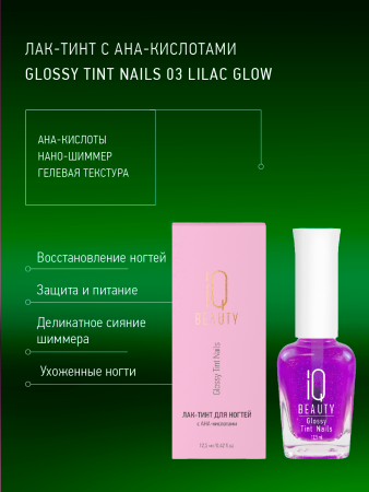 Промо набор средств ухода для ногтей и рук IQ BEAUTY «Лучшему учителю» в в Челябинске