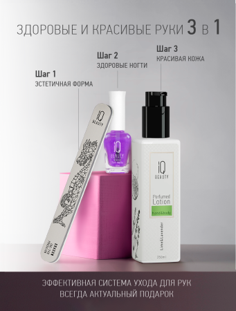 Промо набор средств ухода для ногтей и рук IQ BEAUTY «Лучшему учителю» в в Челябинске