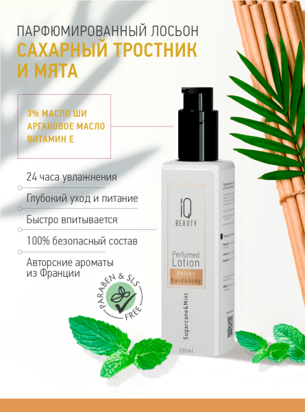 Промо набор средств ухода для ногтей и рук IQ BEAUTY «Первоклассному учителю» в в Новосибирске