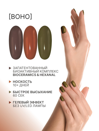 Промо набор лаков для ногтей PROLAC+bioceramics «Boho» мини, 3 шт по 12.5 мл. в в Москве