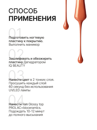 Промо набор лаков для ногтей PROLAC+bioceramics «Boho» мини, 3 шт по 12.5 мл. в в Москве