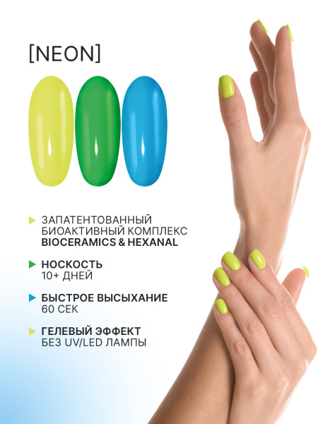 Промо набор лаков для ногтей PROLAC+bioceramics «Neon» мини 3 шт по 12.5 мл. в в Новосибирске
