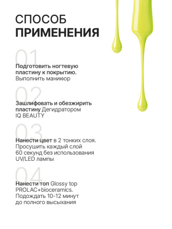 Промо набор лаков для ногтей PROLAC+bioceramics «Neon» мини 3 шт по 12.5 мл. в в Челябинске