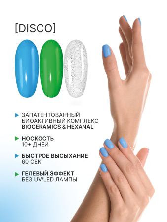 Промо набор лаков для ногтей PROLAC+bioceramics «Disco» мини 3 шт по 12.5 мл. в в Челябинске