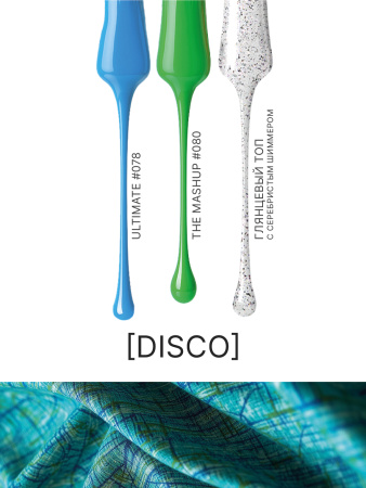 Промо набор лаков для ногтей PROLAC+bioceramics «Disco» мини 3 шт по 12.5 мл. в в Челябинске