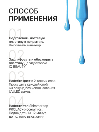 Промо набор лаков для ногтей PROLAC+bioceramics «Disco» мини 3 шт по 12.5 мл. в в Челябинске