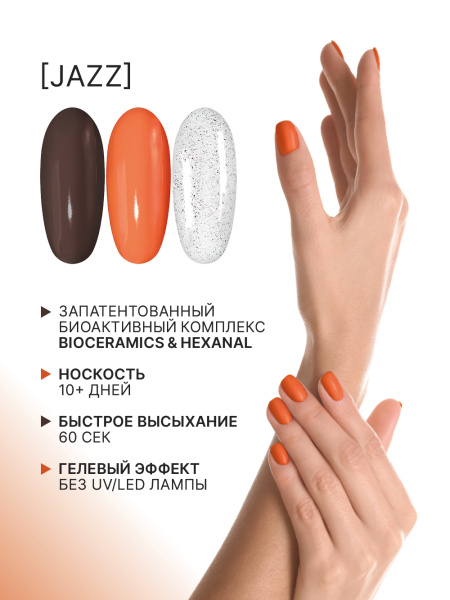 Промо набор лаков для ногтей PROLAC+bioceramics «Jazz» мини 3 шт по 12.5 мл. в в Челябинске Промо набор лаков для ногтей PROLAC+bioceramics «Jazz» мини 3 шт по 12.5 мл. в в Челябинске
