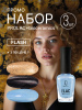 Промо набор лаков для ногтей PROLAC+bioceramics «Flash» мини 3 шт по 12.5 мл.