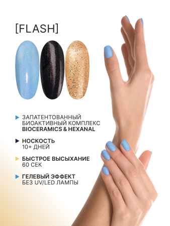 Промо набор лаков для ногтей PROLAC+bioceramics «Flash» мини 3 шт по 12.5 мл. в в Москве