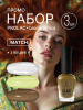 Промо набор лаков для ногтей PROLAC+bioceramics «Match» мини 3 шт по 12.5 мл.