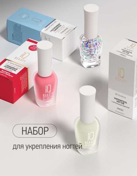 Набор Укрепление ногтей IQ Beauty (Skin)