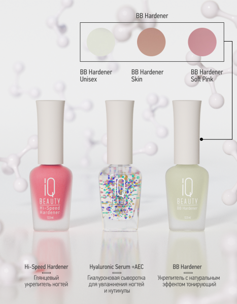 Набор Укрепление ногтей IQ Beauty (Skin) в в Новосибирске