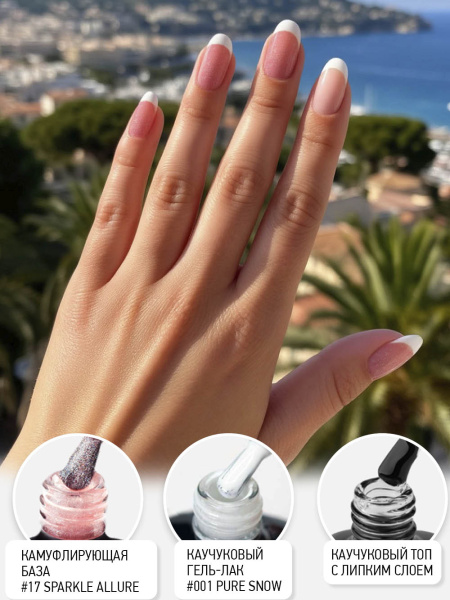 Промо набор гель-лаковых покрытий «Cannes» мини, 3 шт. по 10 мл в в Новосибирске