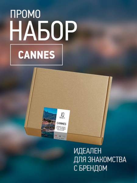 Промо набор гель-лаковых покрытий «Cannes» мини, 3 шт. по 10 мл в в Новосибирске