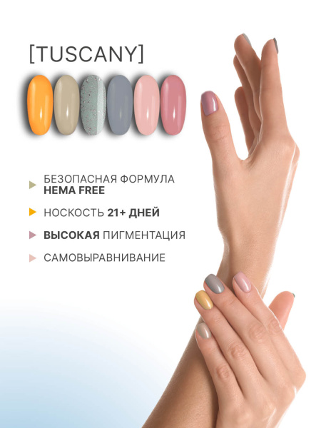 Промо набор каучуковых гель-лаков IQ BEAUTY с кальцием «Tuscany», 6 шт. по 10 мл в в Новосибирске