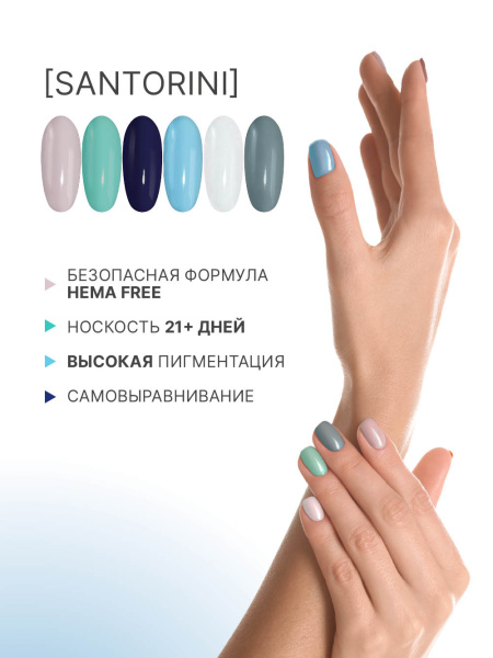 Промо набор каучуковых гель-лаков IQ BEAUTY с кальцием «Santorini», 6 шт. по 10 мл в в Новосибирске