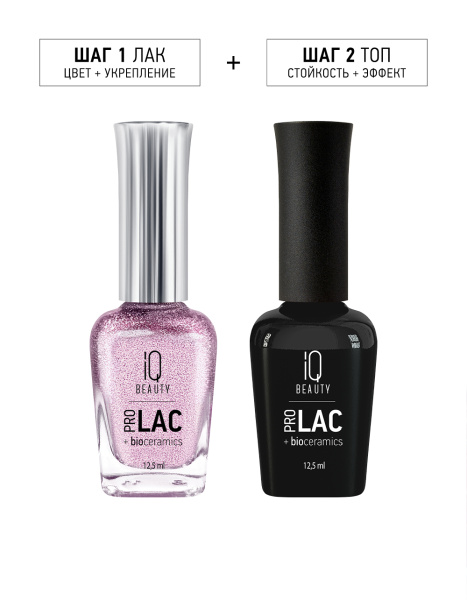 Лак для ногтей PROLAC+bioceramics укрепляющий 119 Fairy Dust, 12.5 мл в в Новосибирске