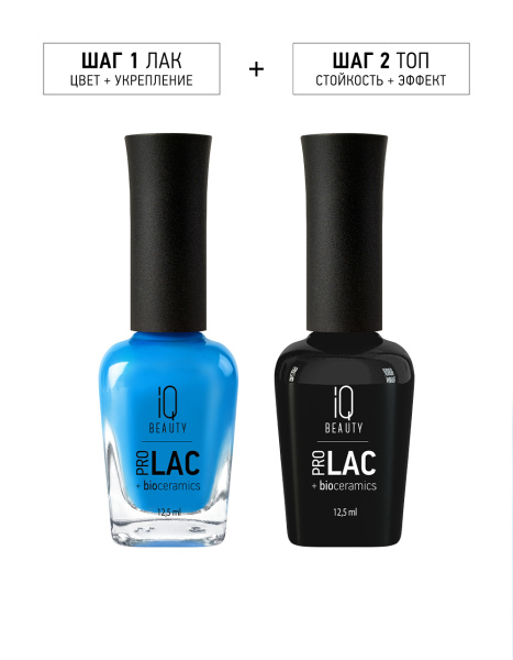 Лак для ногтей PROLAC+bioceramics укрепляющий 132 La Vie, 12.5 мл в в Новосибирске