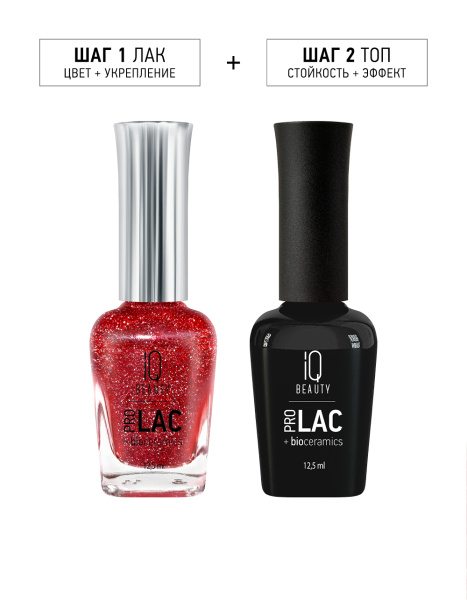 Лак для ногтей PROLAC+bioceramics укрепляющий 139 Dare You, WINGS, 12.5 мл в в Новосибирске