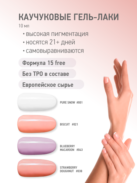 Промо набор гель-лаковых покрытий «French kiss», 6 шт. по 10 