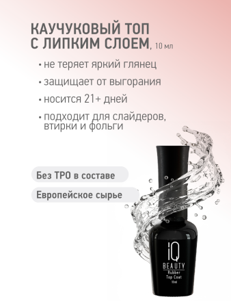 Промо набор гель-лаковых покрытий «French kiss», 6 шт. по 10