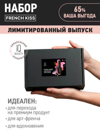 Промо набор гель-лаковых покрытий «French kiss», 6 шт. по 10