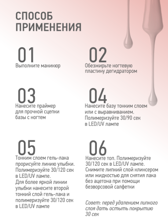 Промо набор гель-лаковых покрытий «French kiss», 6 шт. по 10