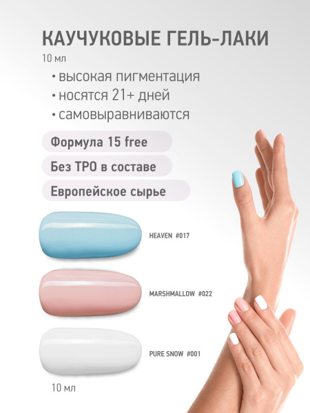 Промо набор каучуковых гель-лаков IQ BEAUTY с кальцием «Treasure», 6 шт. по 10 мл