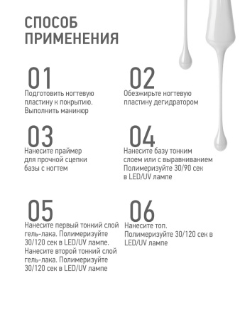 Промо набор каучуковых гель-лаков IQ BEAUTY с кальцием «Treasure», 6 шт. по 10 мл